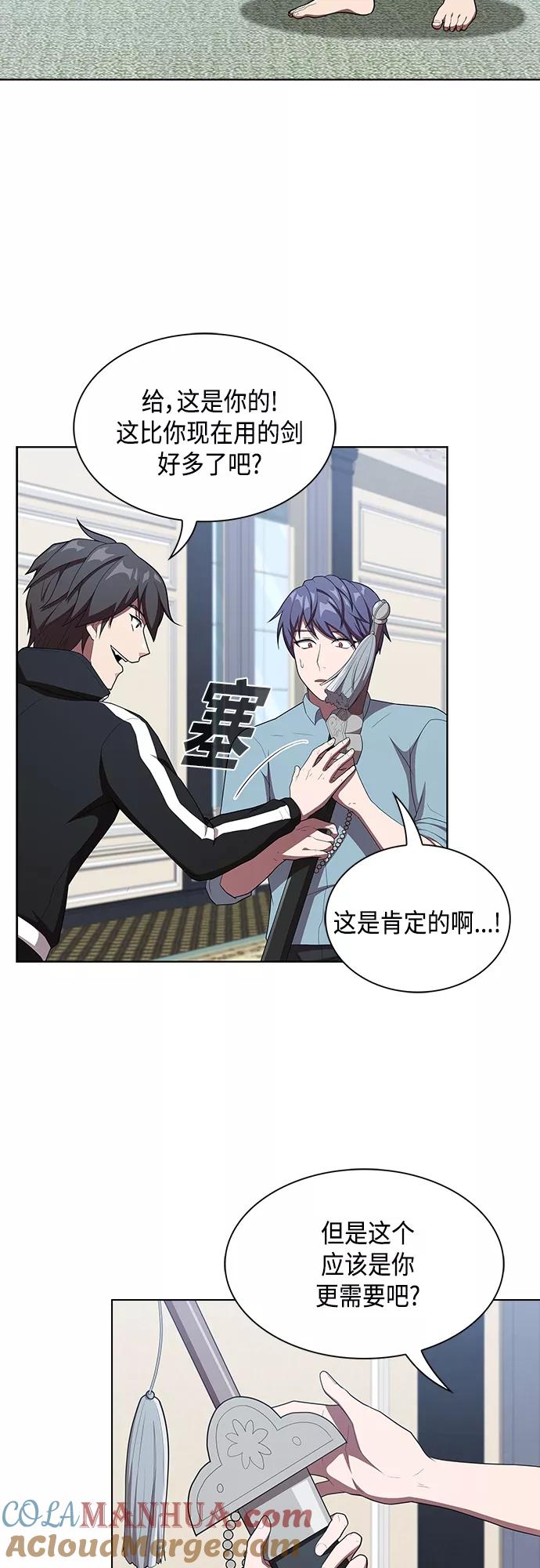 《被塔诅咒的猎人》第144话 第49页