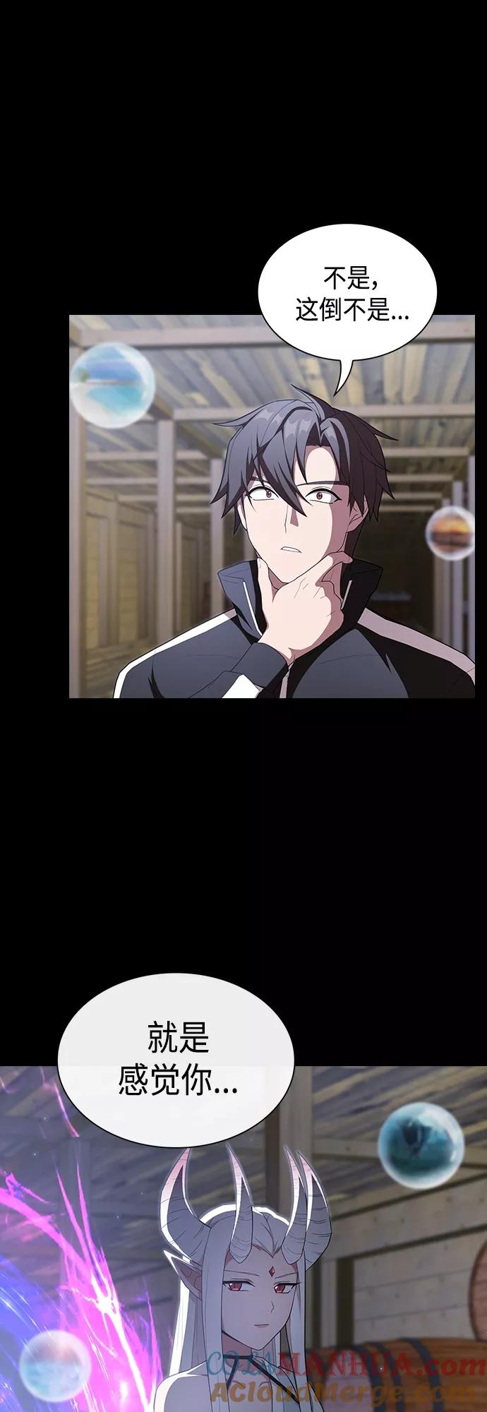 《被塔诅咒的猎人》第144话 第28页