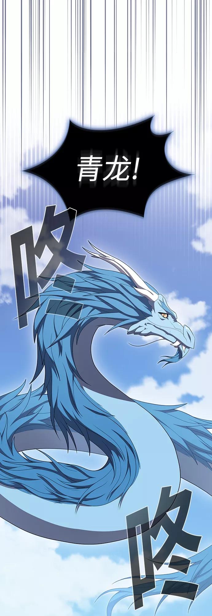 《被塔诅咒的猎人》第144话 第9页