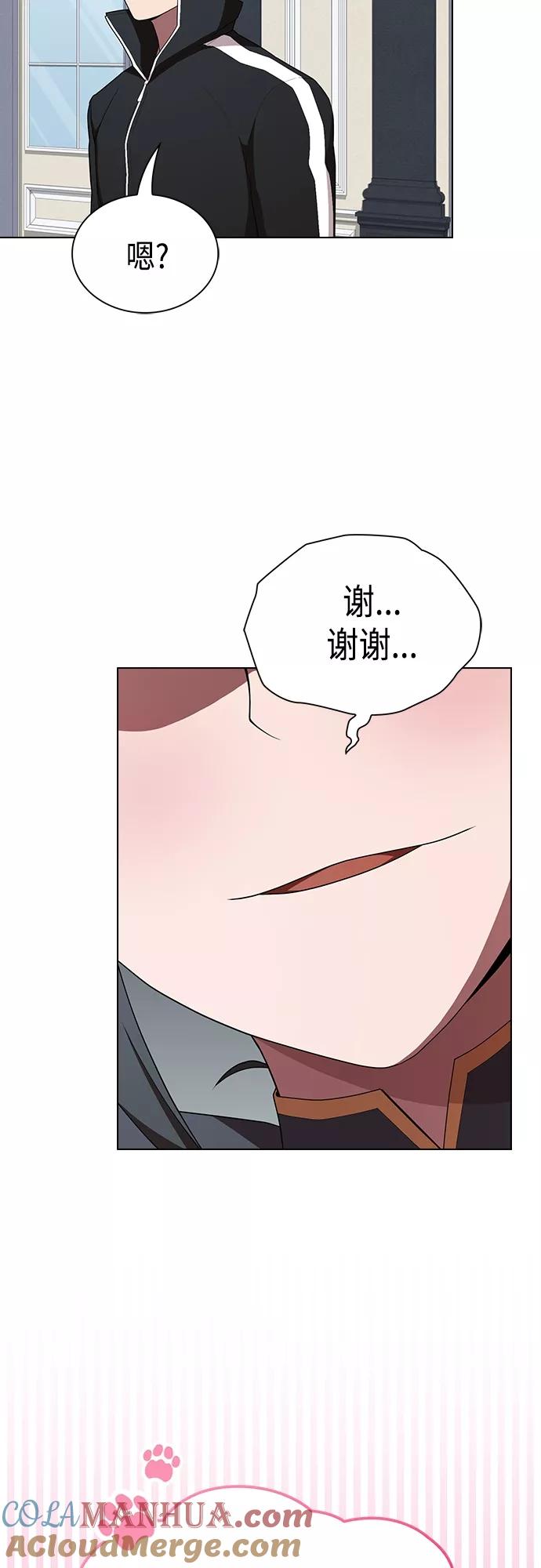 《被塔诅咒的猎人》第144话 第58页