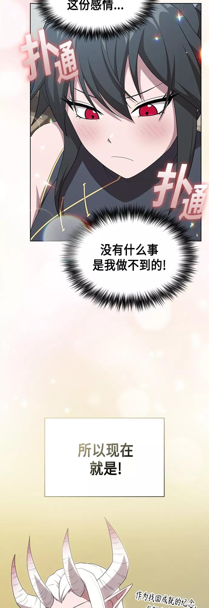 《被塔诅咒的猎人》第144话 第56页