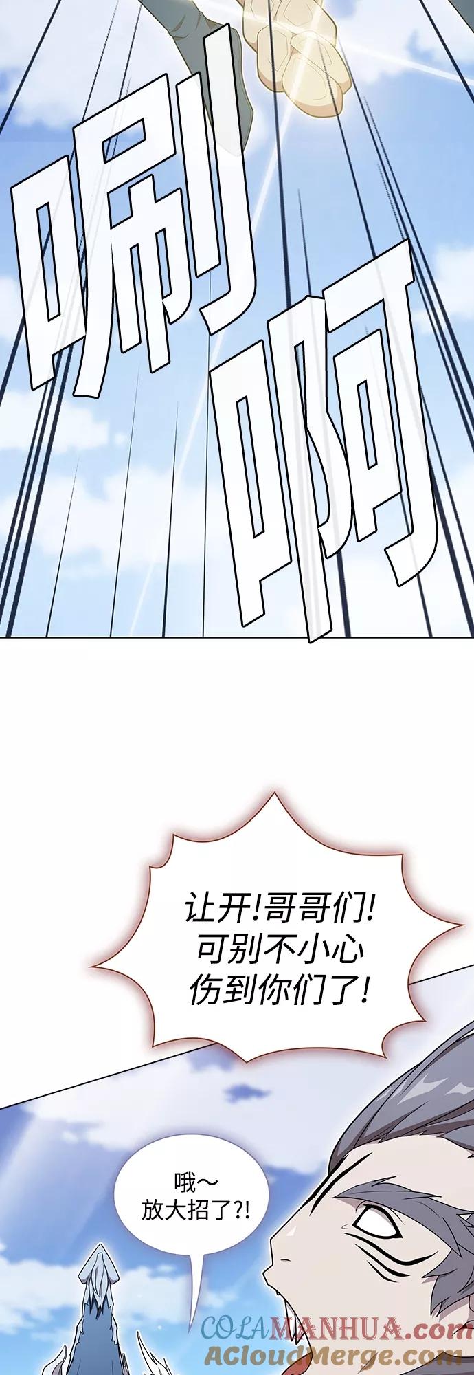 《被塔诅咒的猎人》第144话 第13页