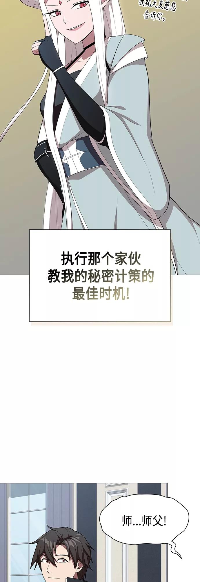 《被塔诅咒的猎人》第144话 第57页