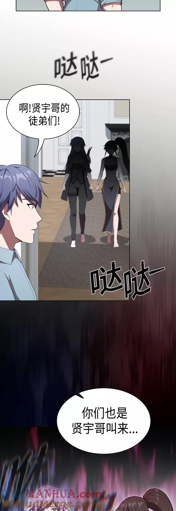 《被塔诅咒的猎人》第144话 第43页