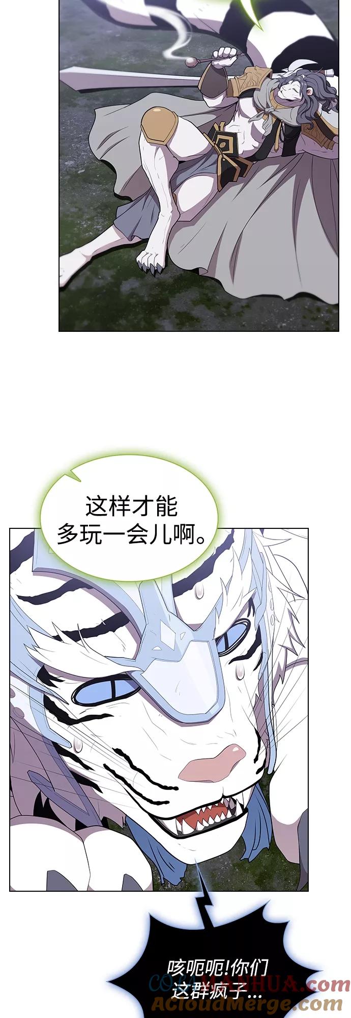 《被塔诅咒的猎人》第144话 第7页