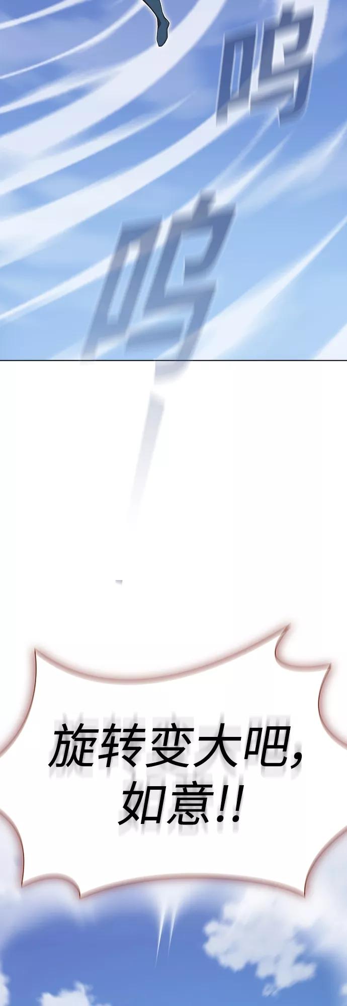 《被塔诅咒的猎人》第144话 第15页