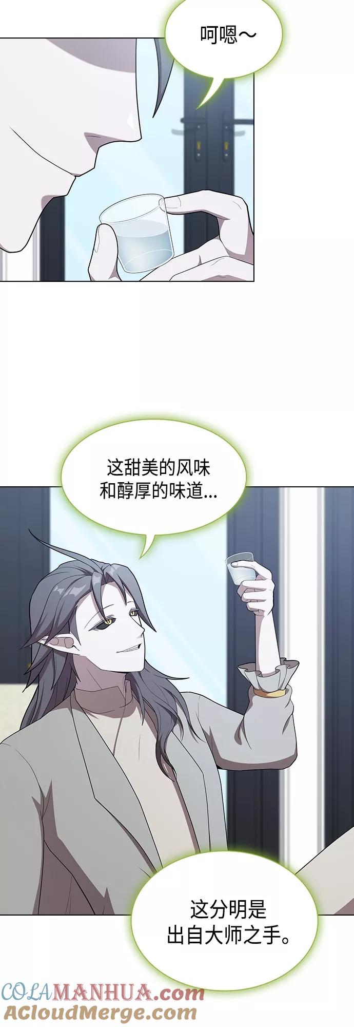 《被塔诅咒的猎人》第144话 第40页