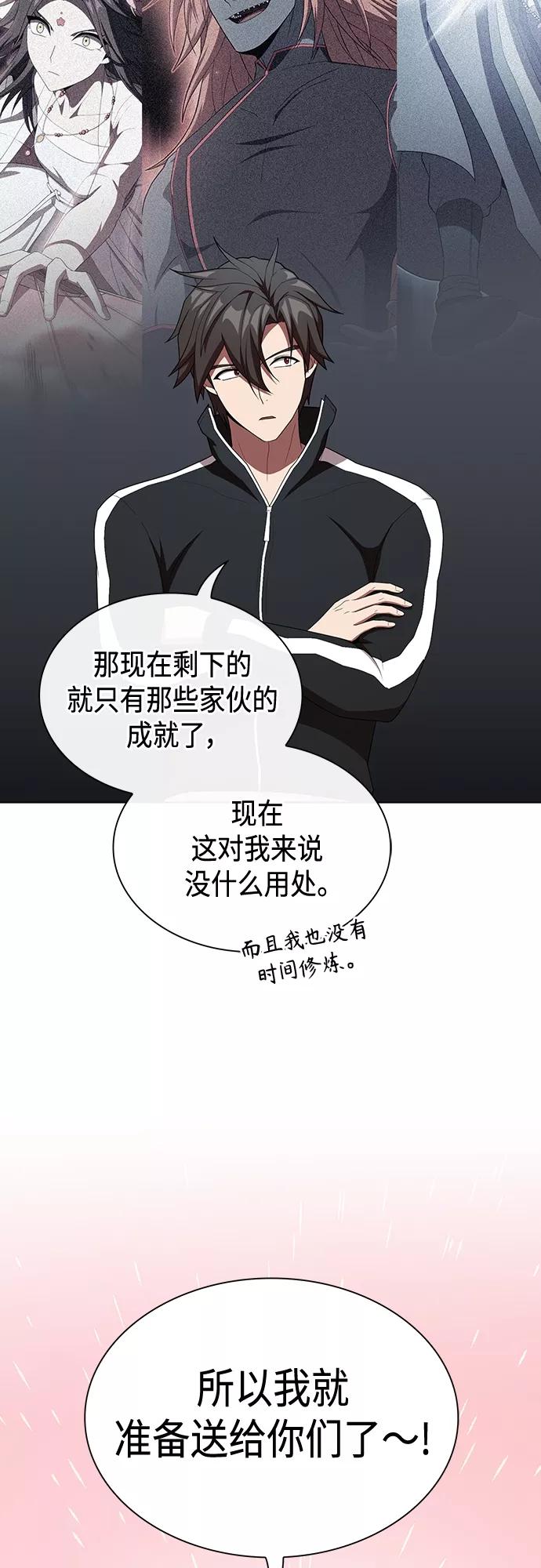 《被塔诅咒的猎人》第144话 第51页