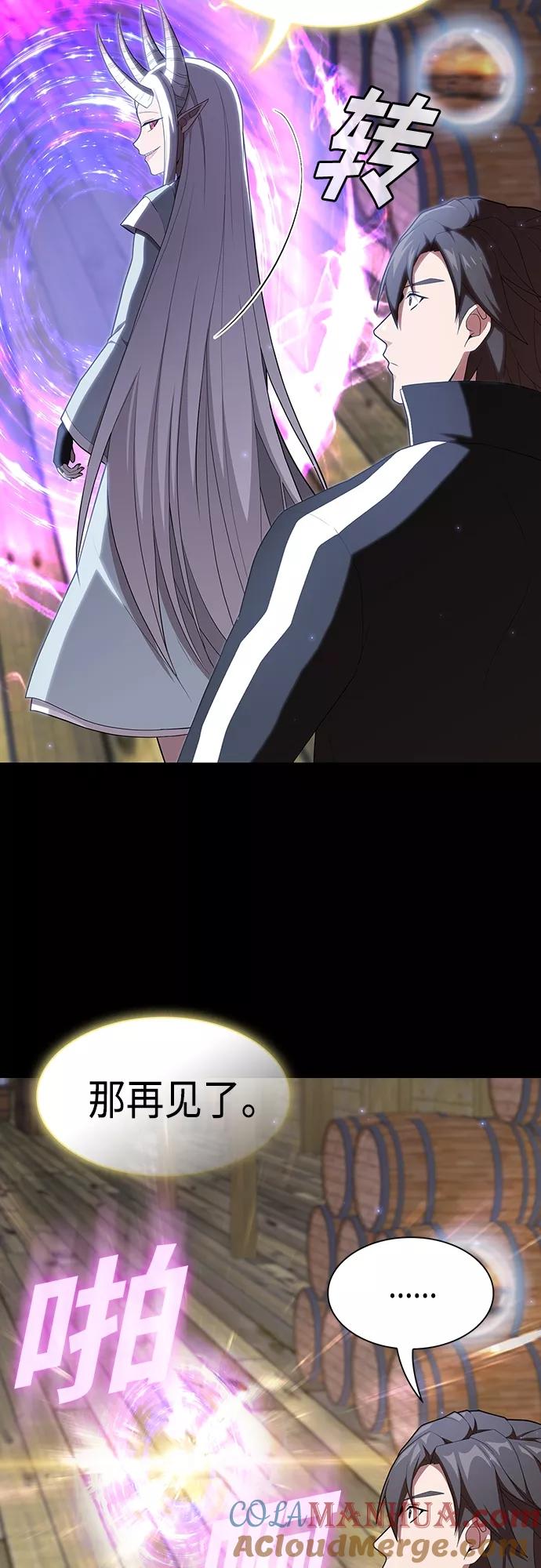 《被塔诅咒的猎人》第144话 第34页