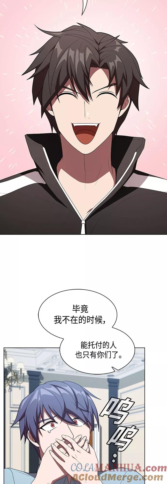 《被塔诅咒的猎人》第144话 第52页
