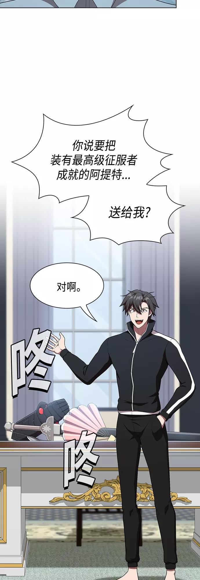 《被塔诅咒的猎人》第144话 第48页