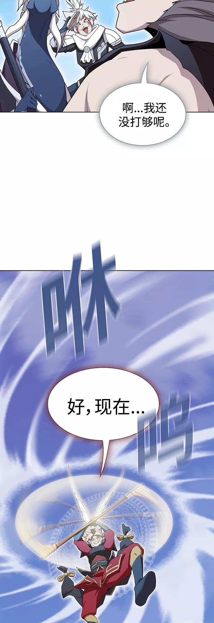 《被塔诅咒的猎人》第144话 第14页