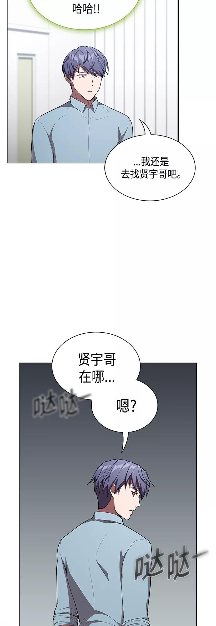 《被塔诅咒的猎人》第144话 第42页