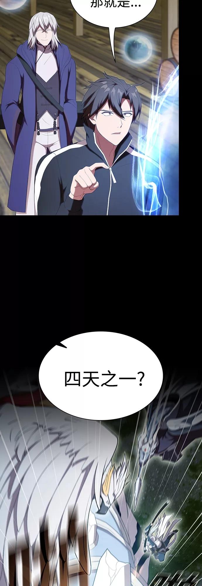 《被塔诅咒的猎人》第144话 第3页