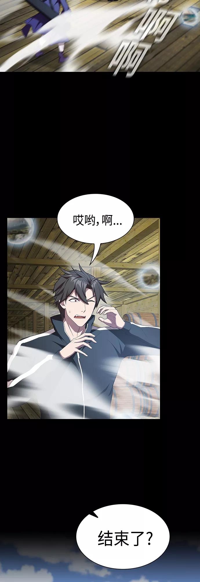 《被塔诅咒的猎人》第144话 第21页