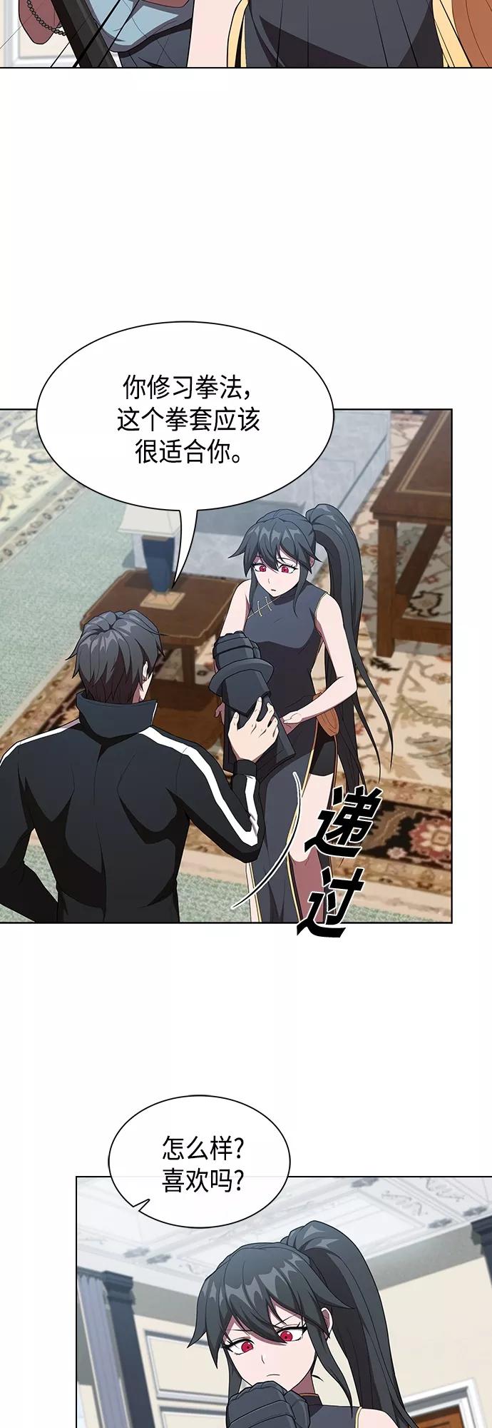 《被塔诅咒的猎人》第144话 第54页