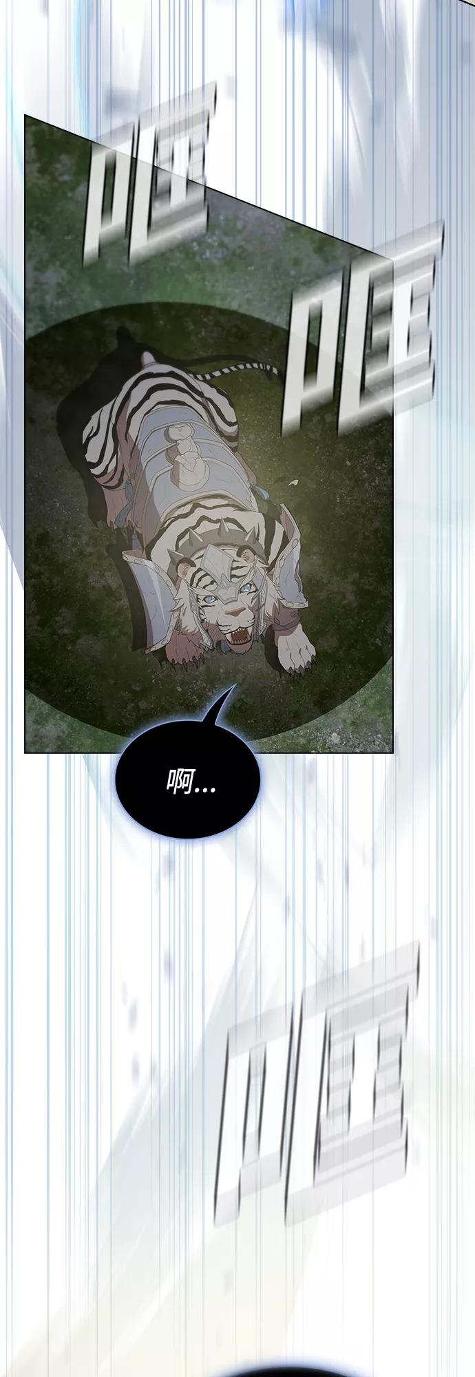《被塔诅咒的猎人》第144话 第17页