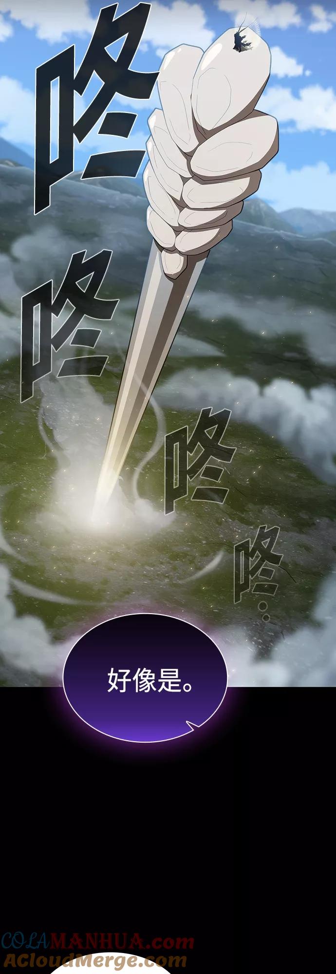 《被塔诅咒的猎人》第144话 第22页