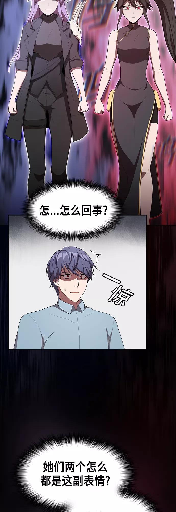 《被塔诅咒的猎人》第144话 第44页