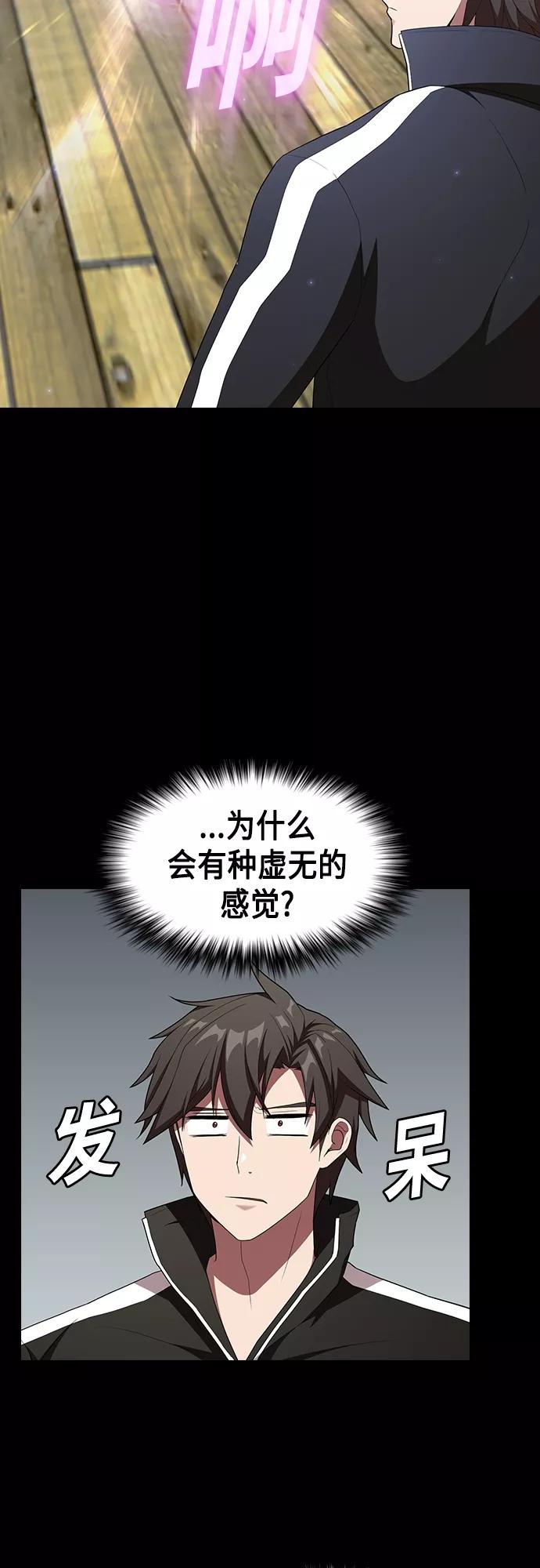 《被塔诅咒的猎人》第144话 第35页
