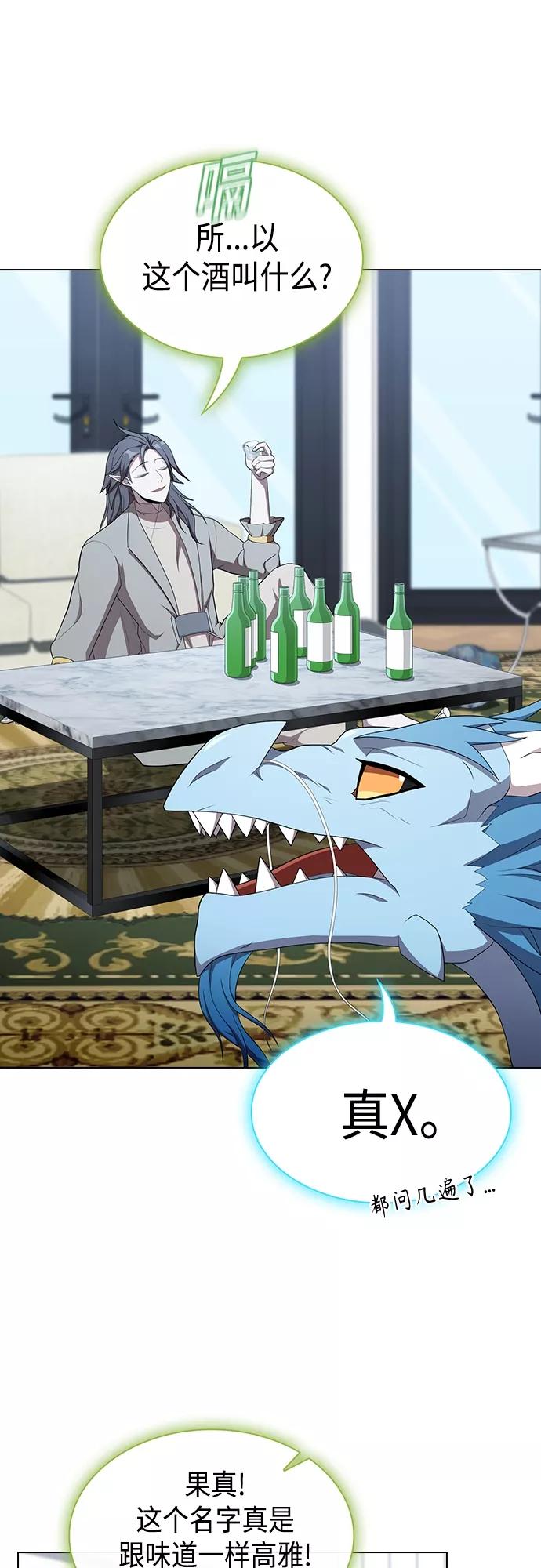 《被塔诅咒的猎人》第144话 第41页