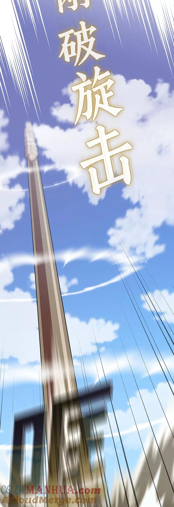 《被塔诅咒的猎人》第144话 第19页