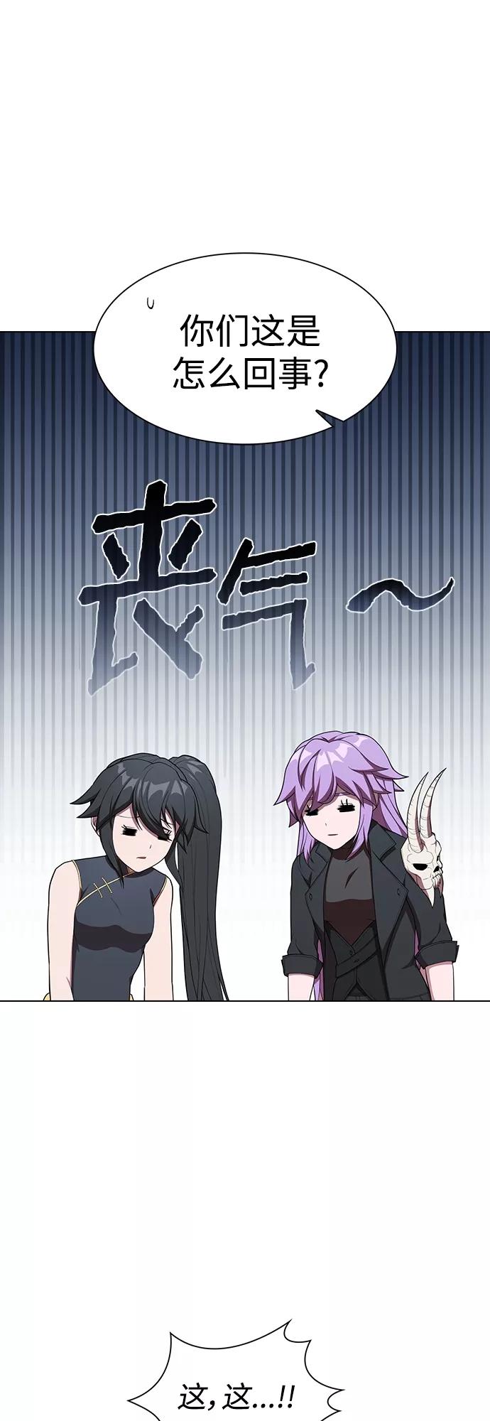 《被塔诅咒的猎人》第145话 第38页