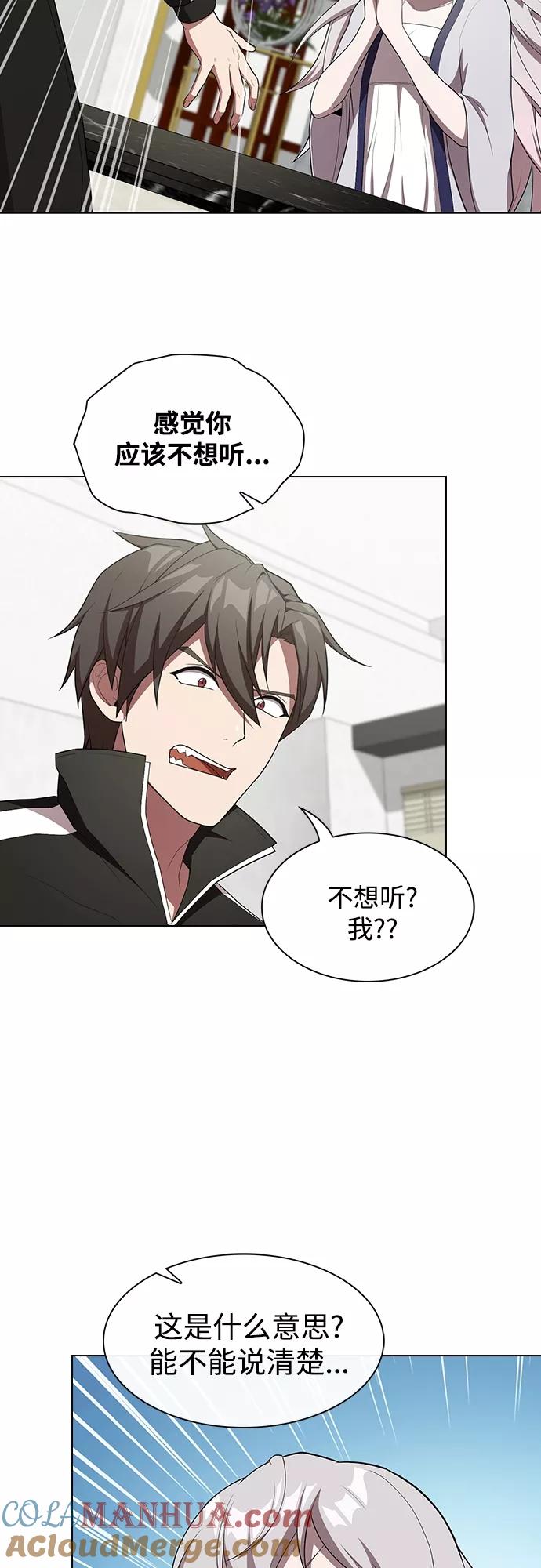 《被塔诅咒的猎人》第145话 第33页