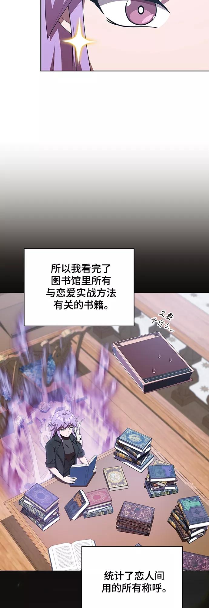 《被塔诅咒的猎人》第145话 第14页