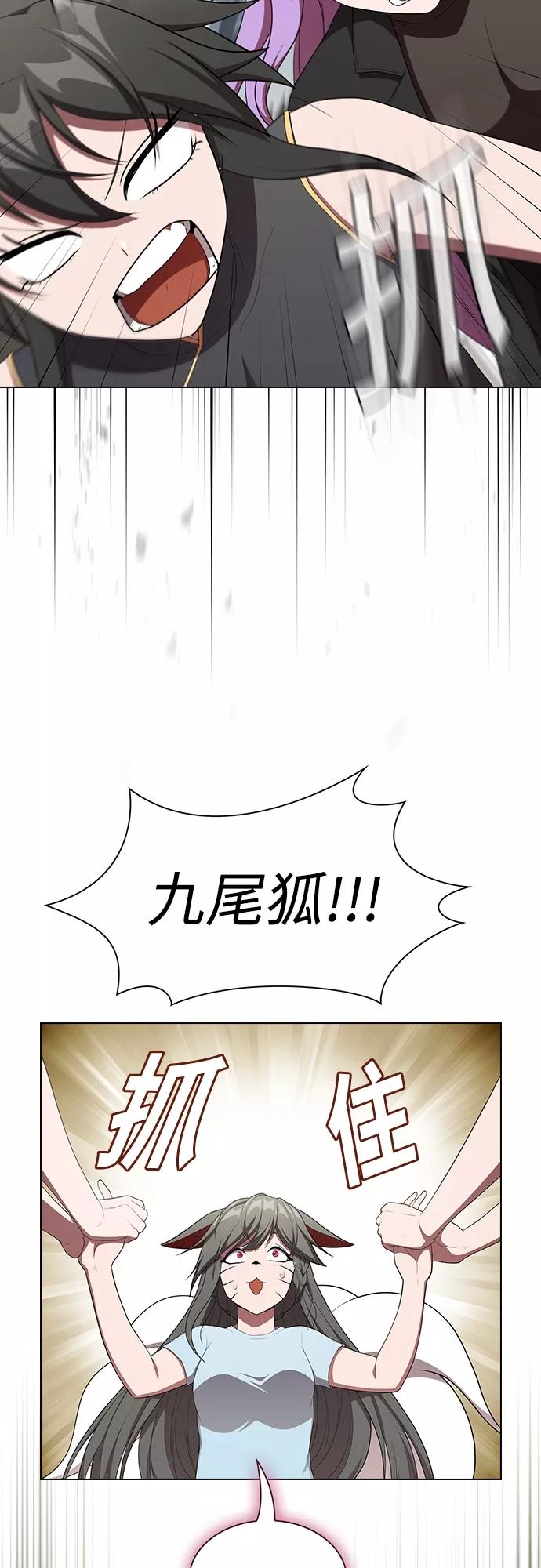 《被塔诅咒的猎人》第145话 第52页