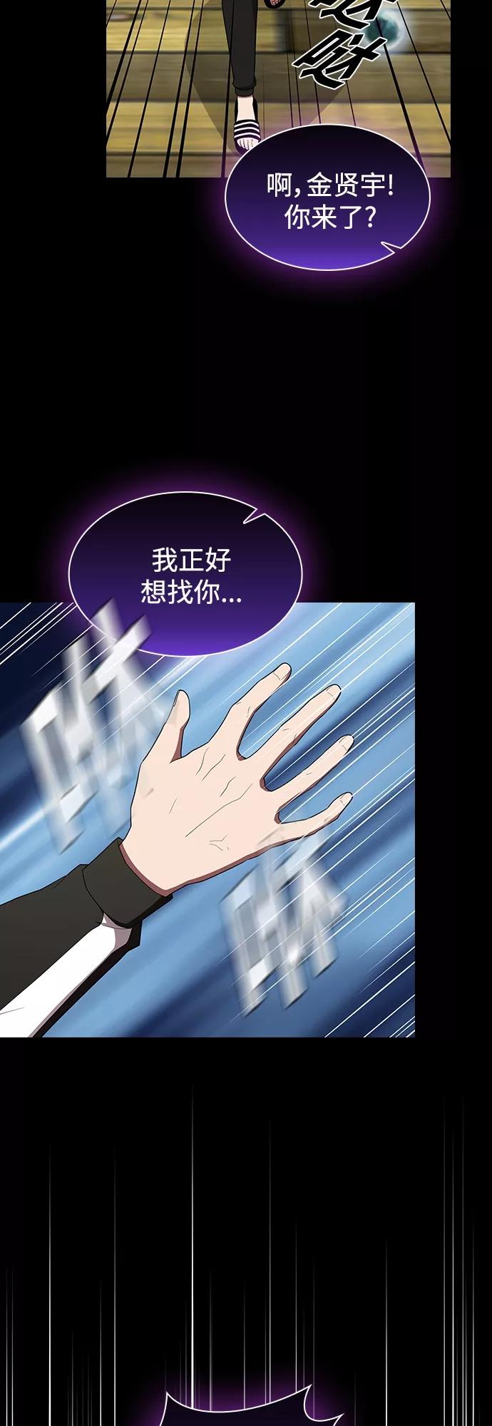 《被塔诅咒的猎人》第145话 第58页