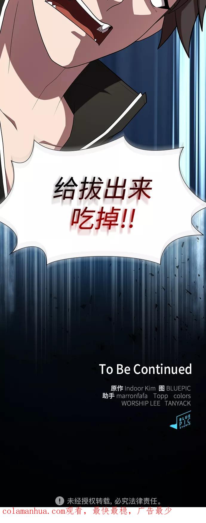 《被塔诅咒的猎人》第145话 第62页