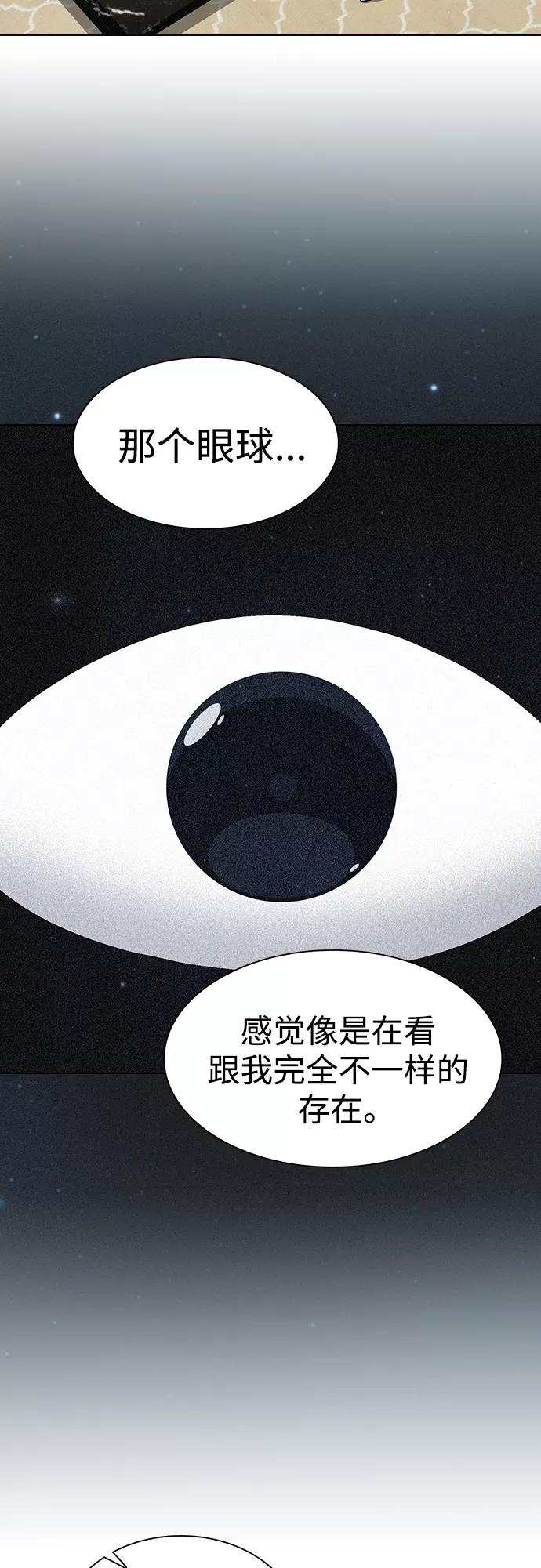 《被塔诅咒的猎人》第145话 第28页