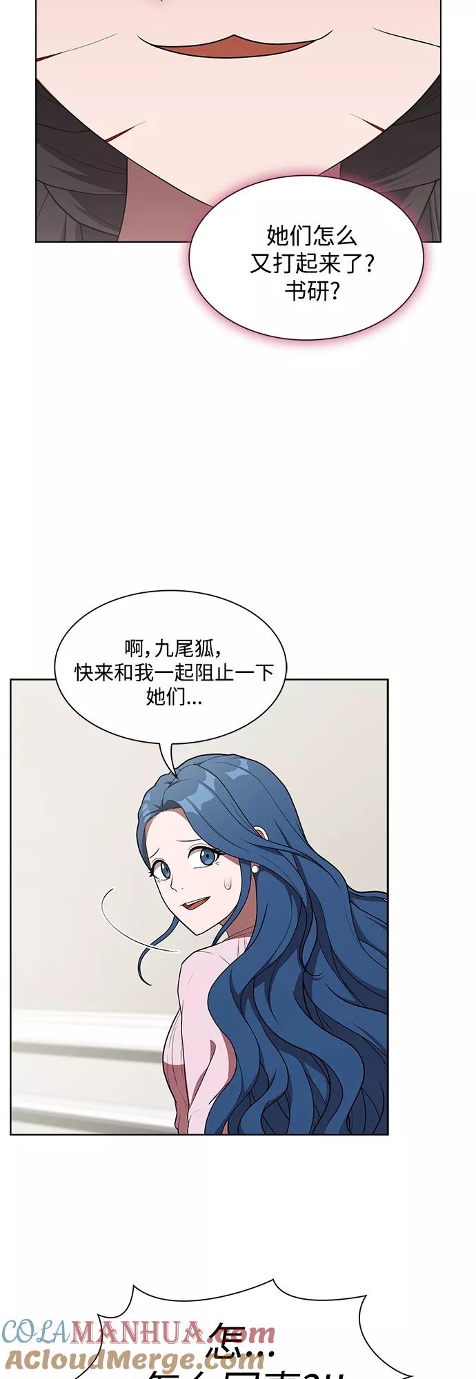 《被塔诅咒的猎人》第145话 第42页