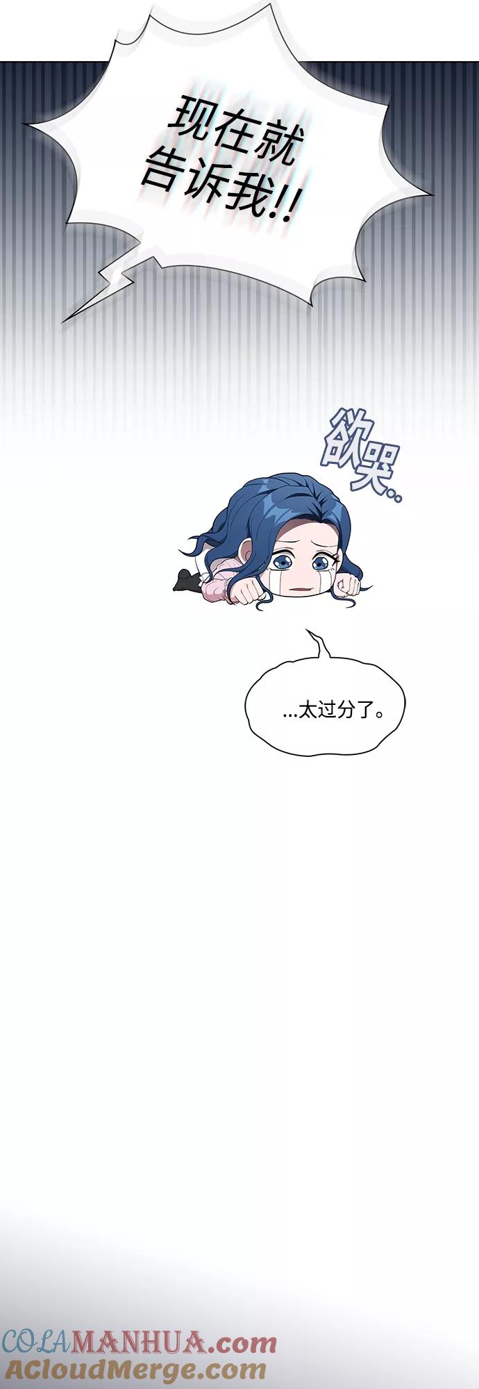 《被塔诅咒的猎人》第145话 第54页