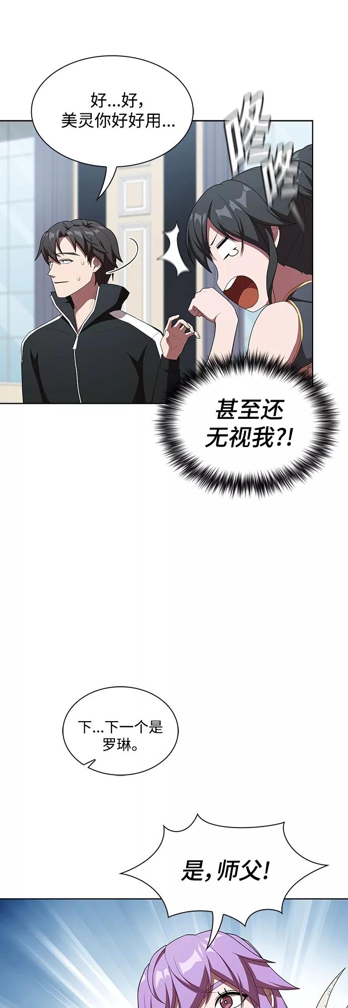 《被塔诅咒的猎人》第145话 第11页