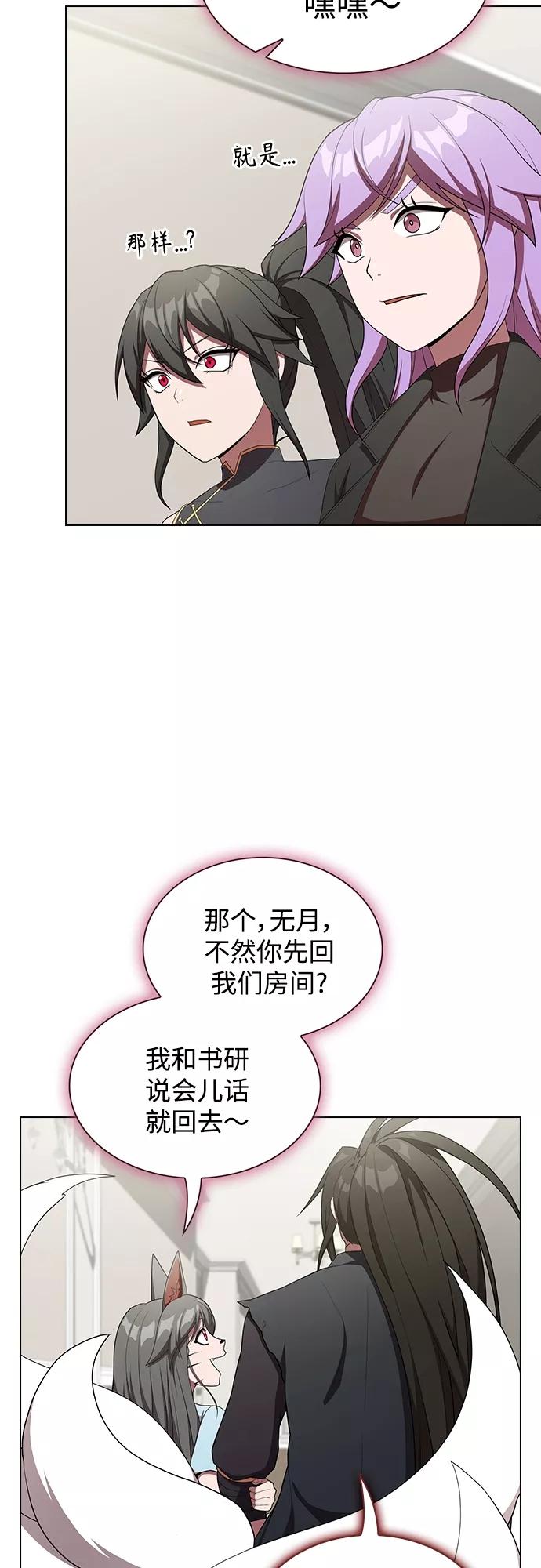 《被塔诅咒的猎人》第145话 第46页