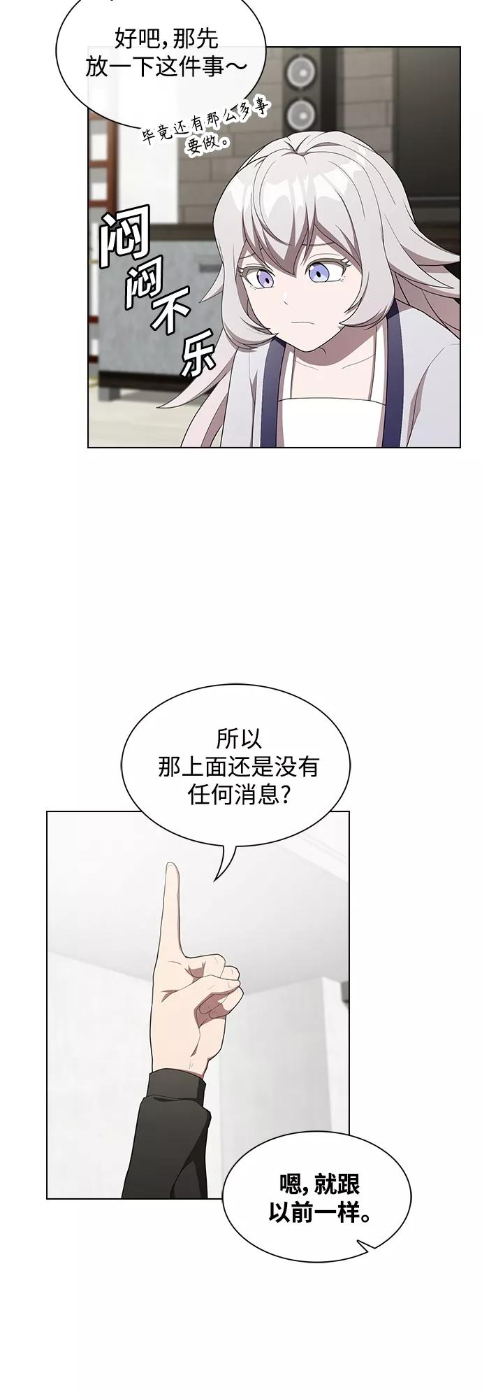 《被塔诅咒的猎人》第145话 第29页