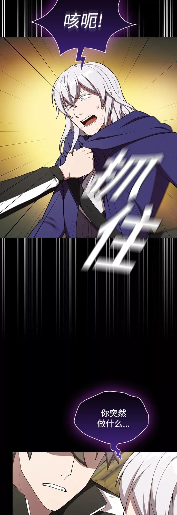 《被塔诅咒的猎人》第145话 第59页