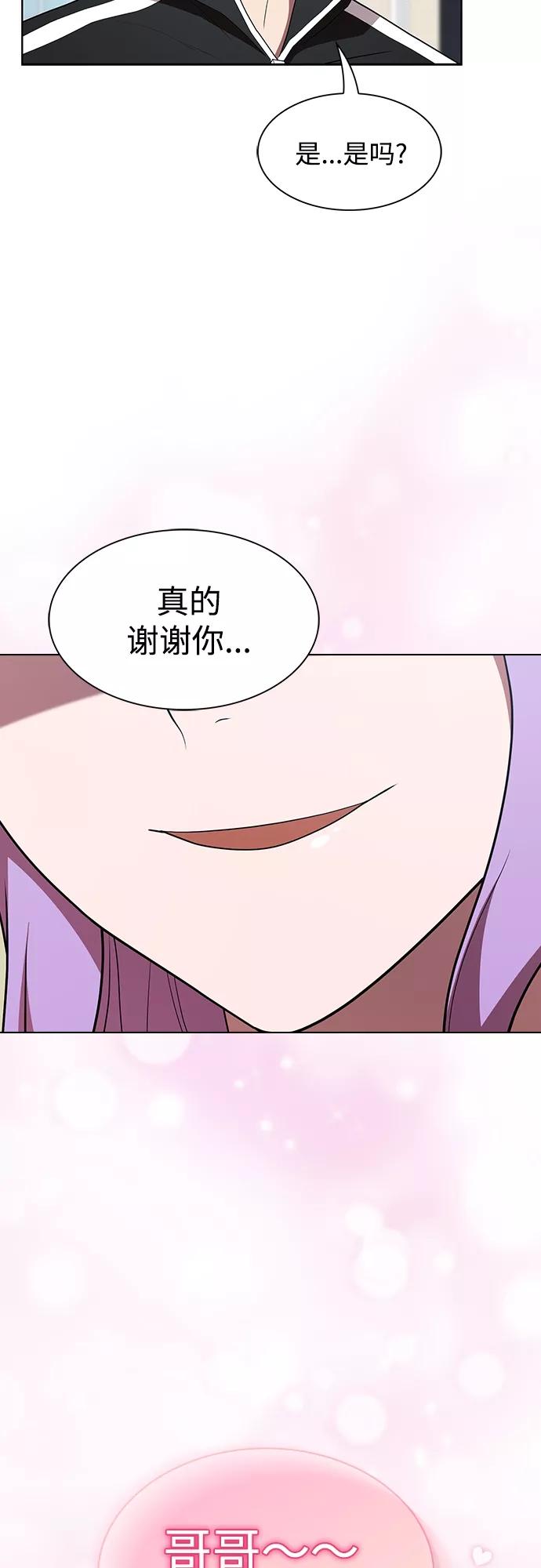 《被塔诅咒的猎人》第145话 第17页