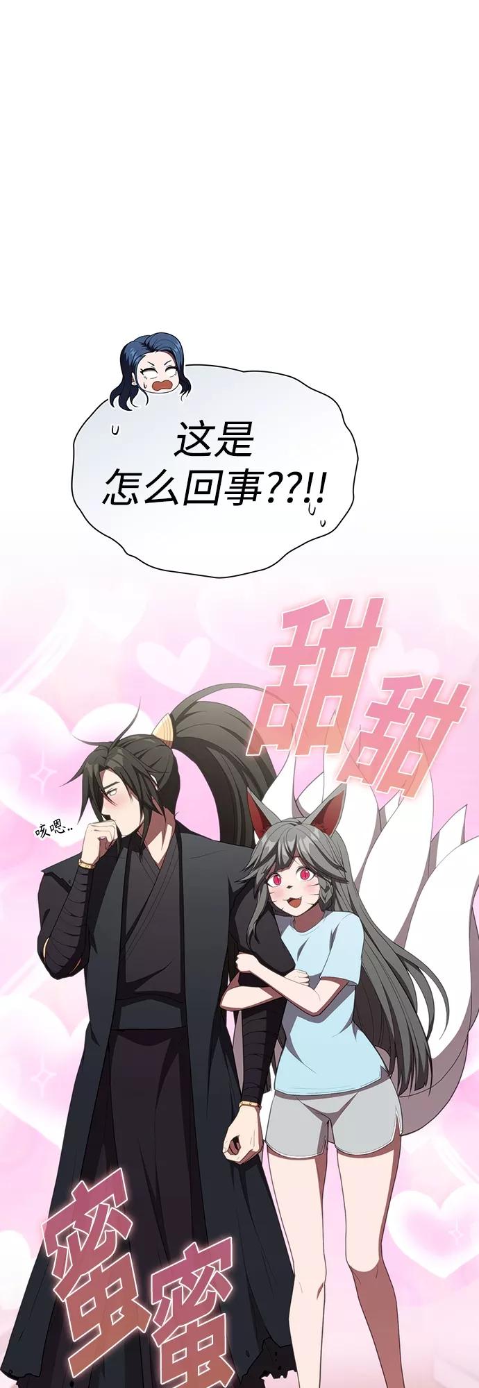 《被塔诅咒的猎人》第145话 第44页