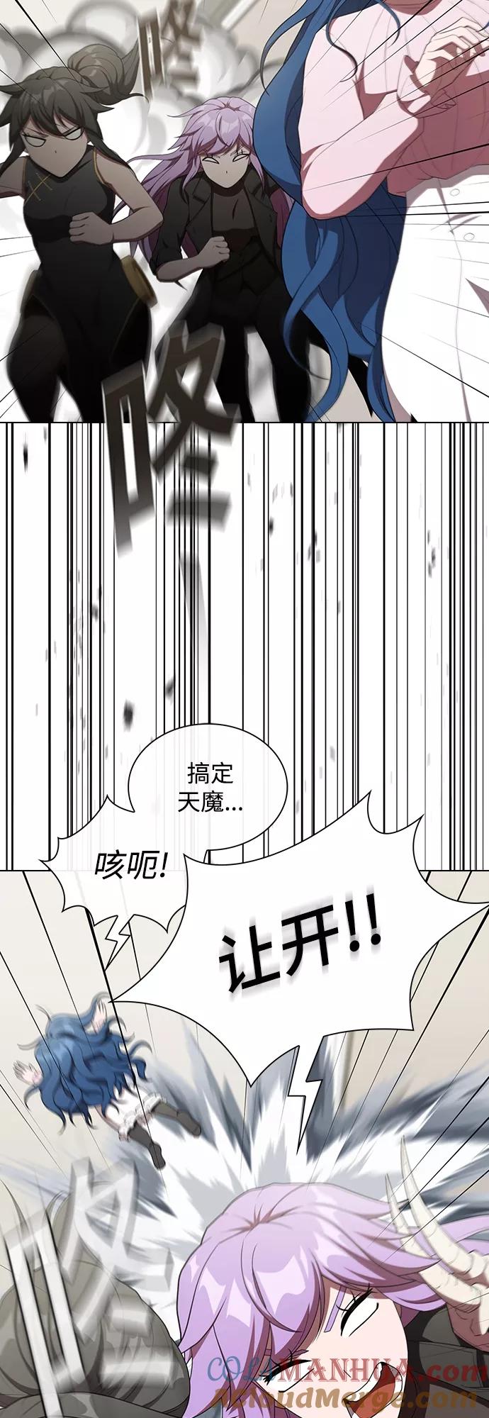 《被塔诅咒的猎人》第145话 第51页