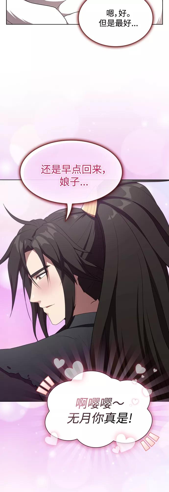 《被塔诅咒的猎人》第145话 第47页