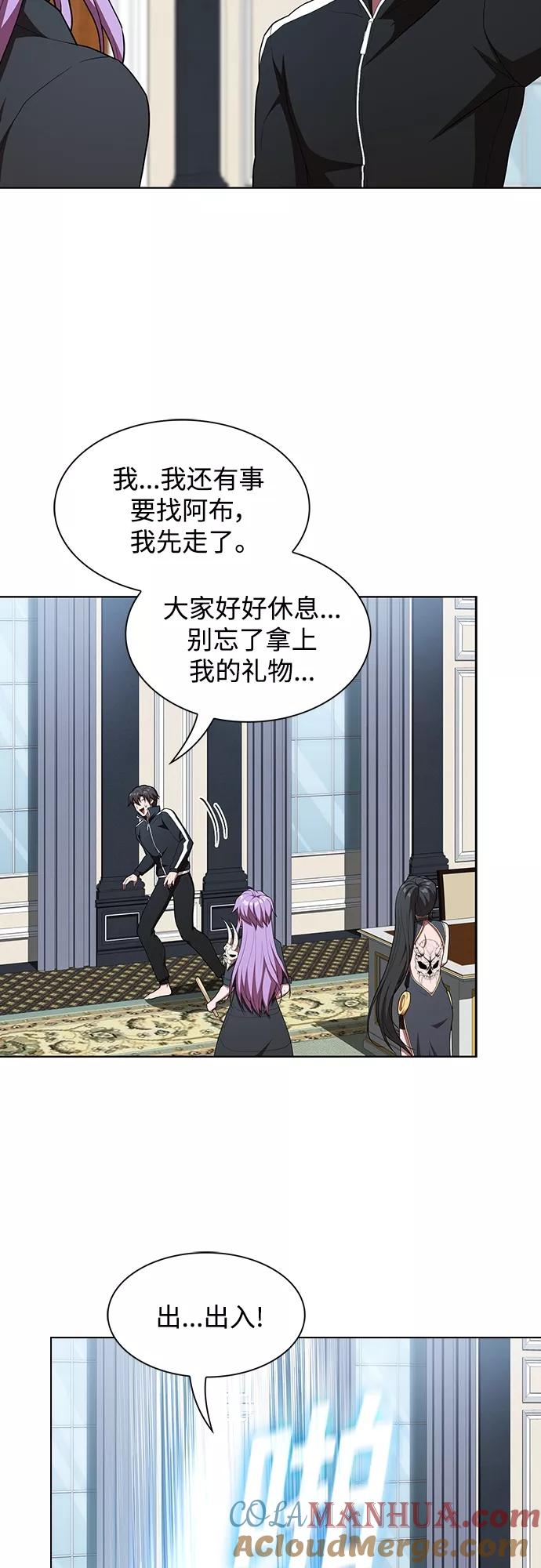《被塔诅咒的猎人》第145话 第21页