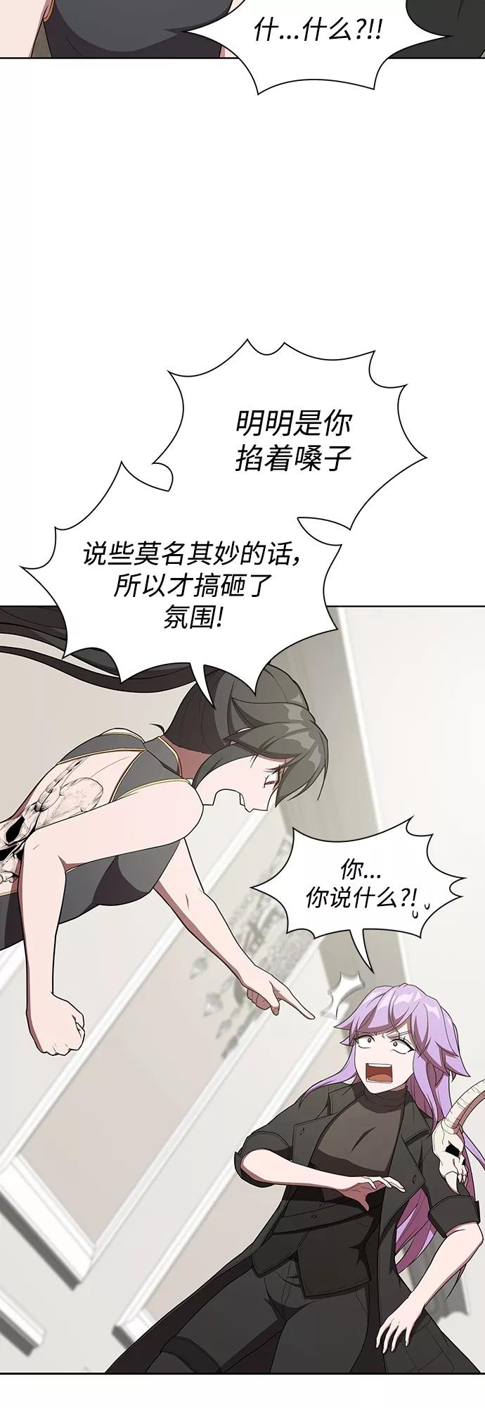 《被塔诅咒的猎人》第145话 第40页