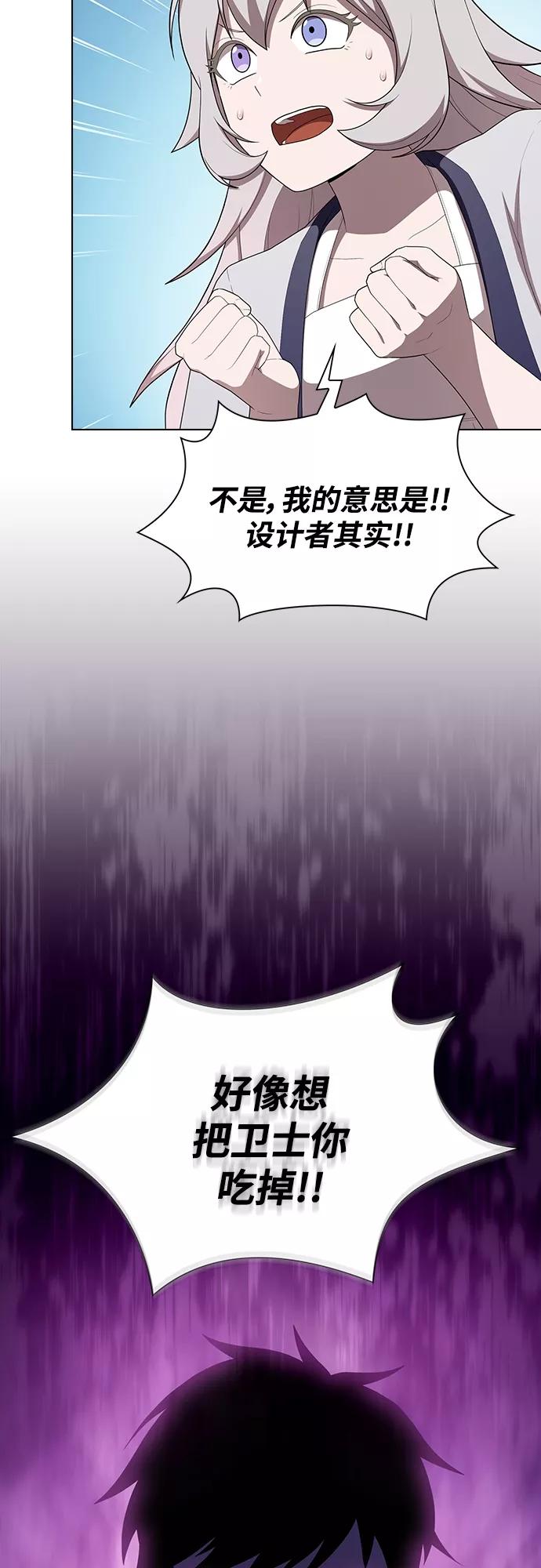 《被塔诅咒的猎人》第145话 第34页