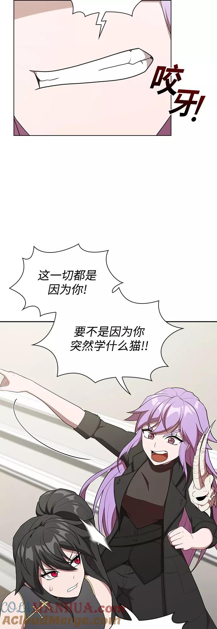《被塔诅咒的猎人》第145话 第39页