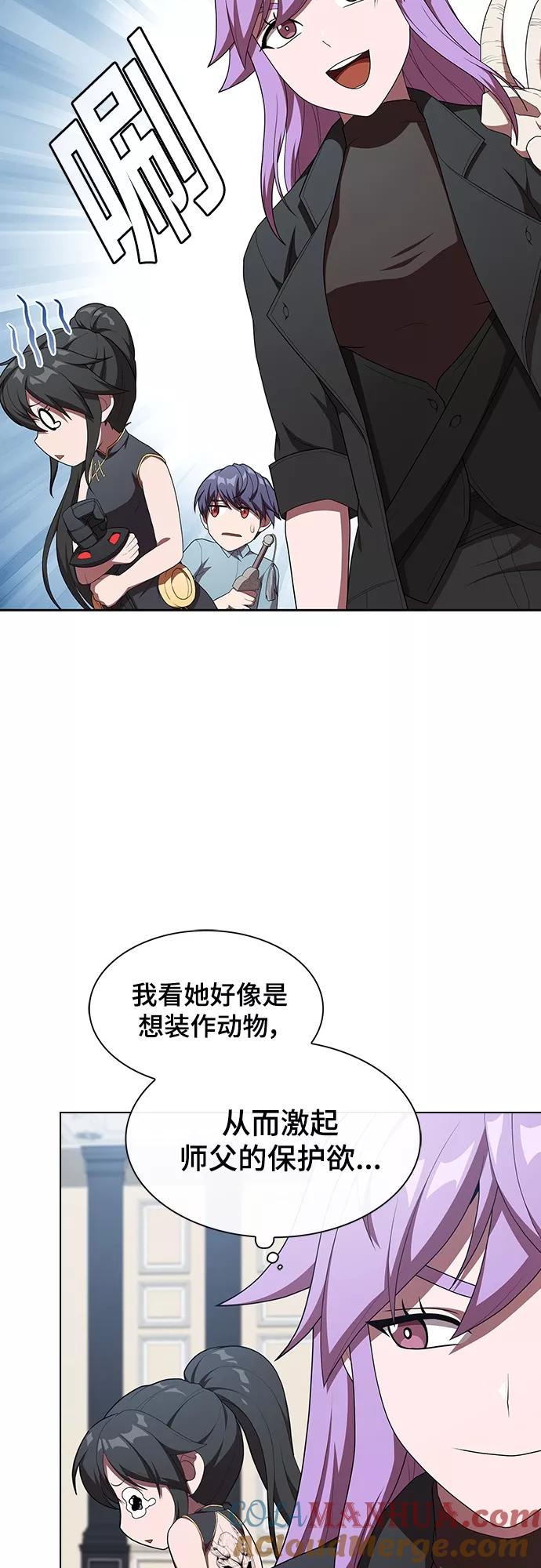 《被塔诅咒的猎人》第145话 第12页