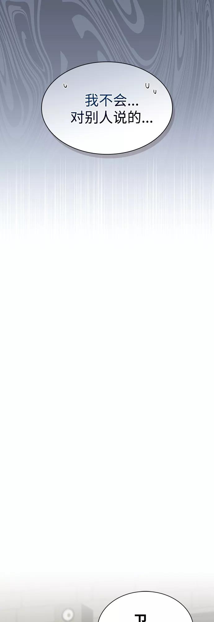 《被塔诅咒的猎人》第145话 第23页