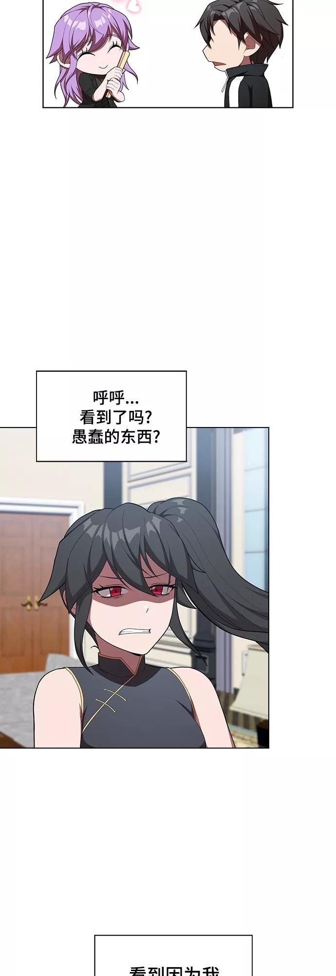 《被塔诅咒的猎人》第145话 第19页